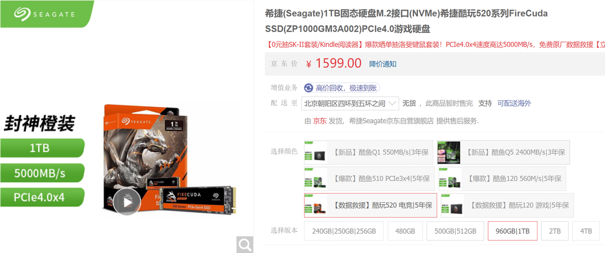 PCI-E 4.0 SSD大势已成 硬盘大厂各推主流产品