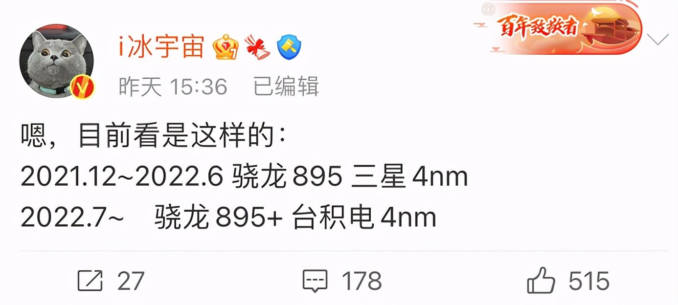 骁龙895年内露面,率先选择三星4nm芯片