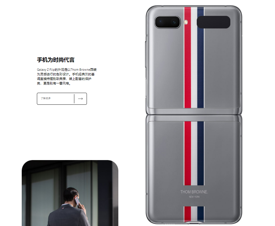 一大波三星新品下月登场,最贵的或是Thom Browne限量款