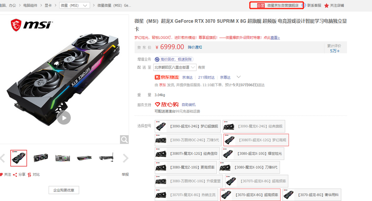 哥斯拉主题显卡来了,但各品牌高端型号依旧断货+溢价