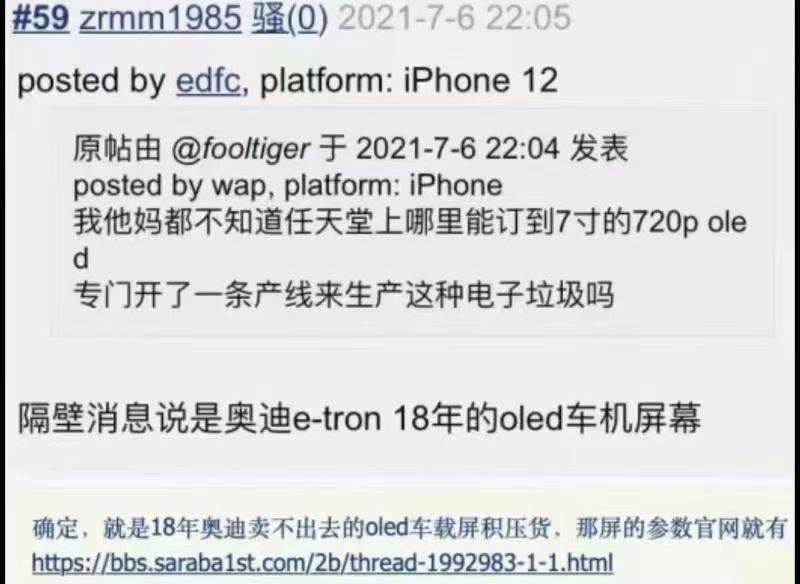 新机以换屏为主 任天堂Switch OLED版发布