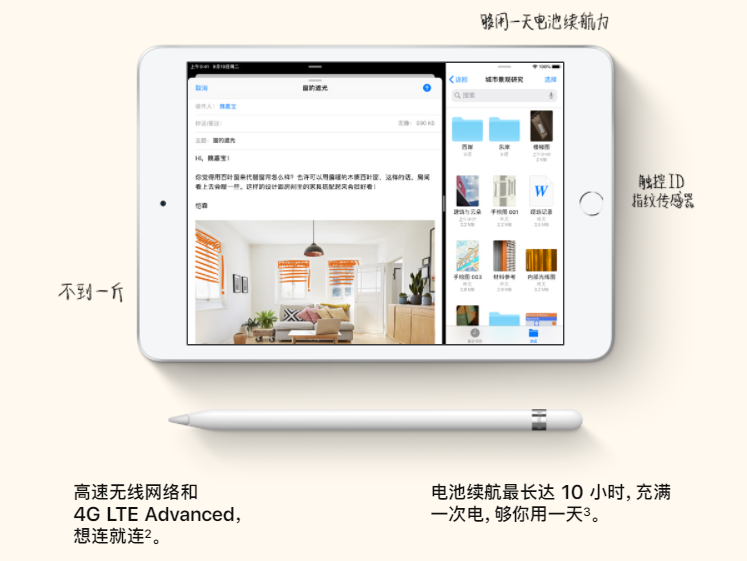 第六代iPad mini或于今秋发布:全面屏+M1芯片?