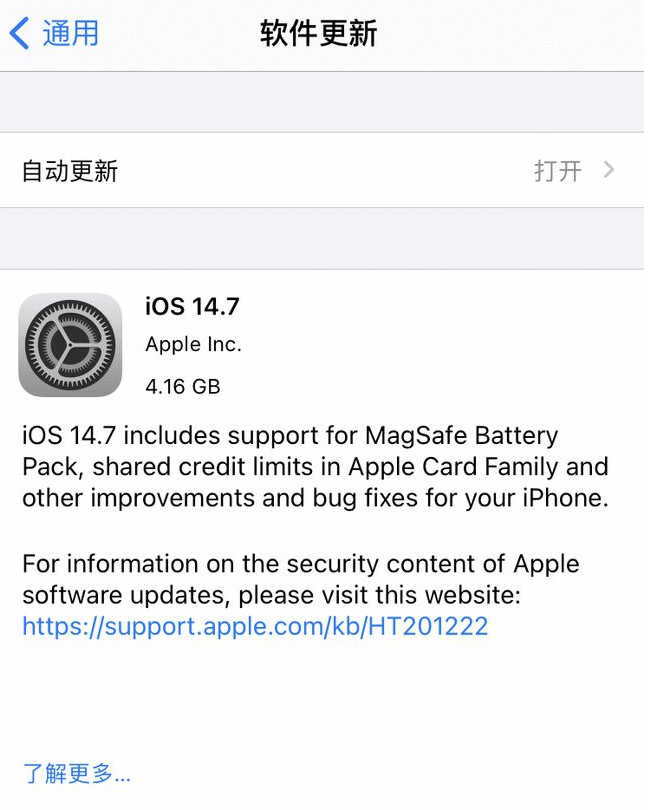 苹果发布iOS/iPadOS 14.7 RC候选版:最快下周正式发布