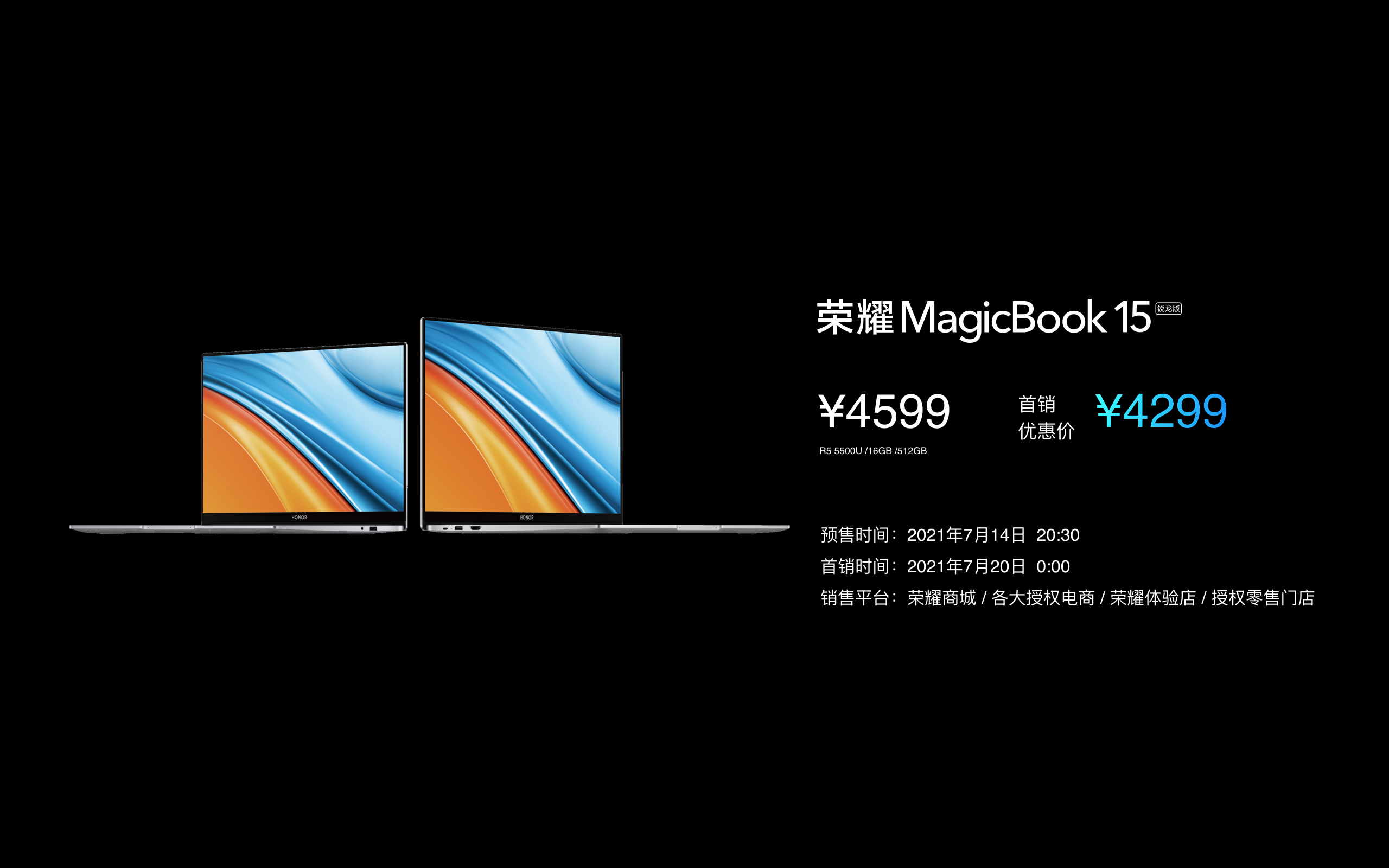 三重护眼+多屏协同:荣耀MagicBook 14/15锐龙版2021款