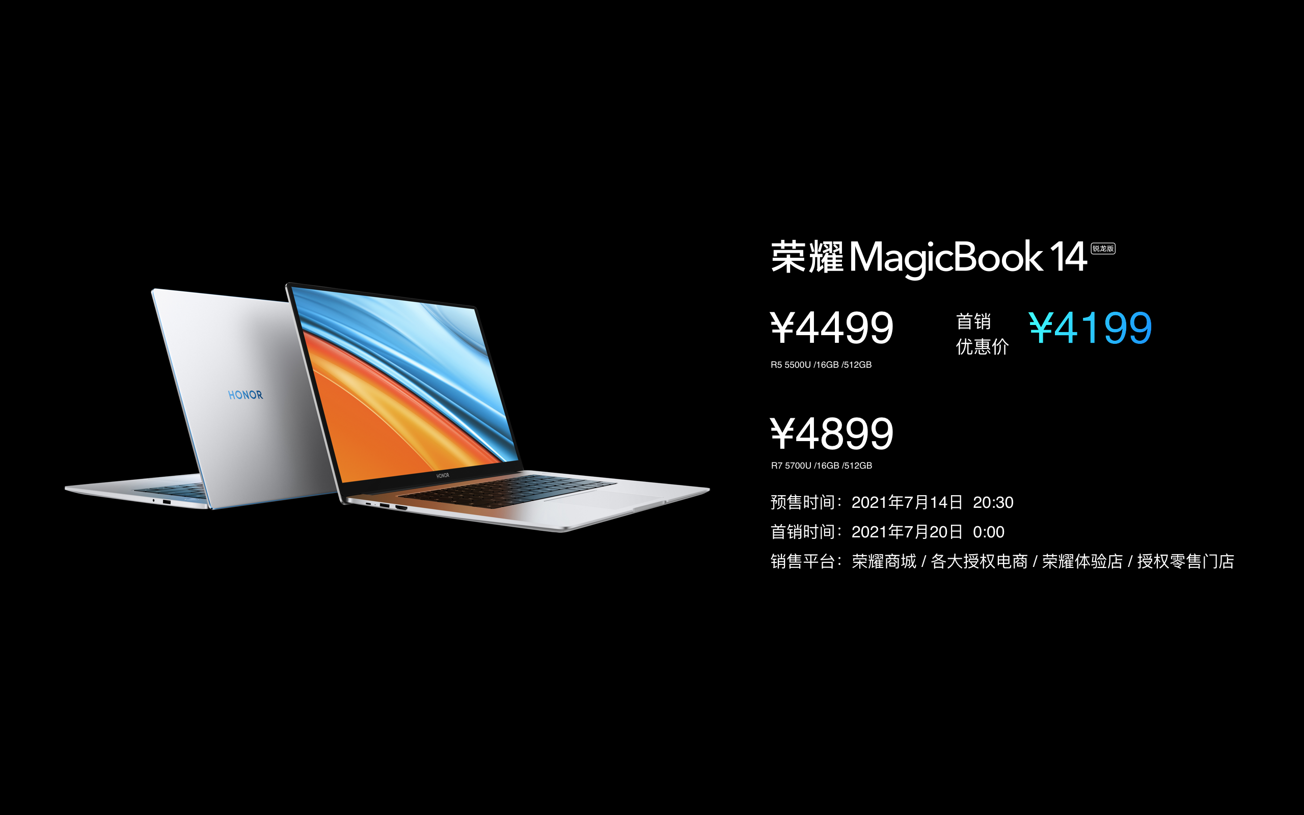 三重护眼+多屏协同:荣耀MagicBook 14/15锐龙版2021款