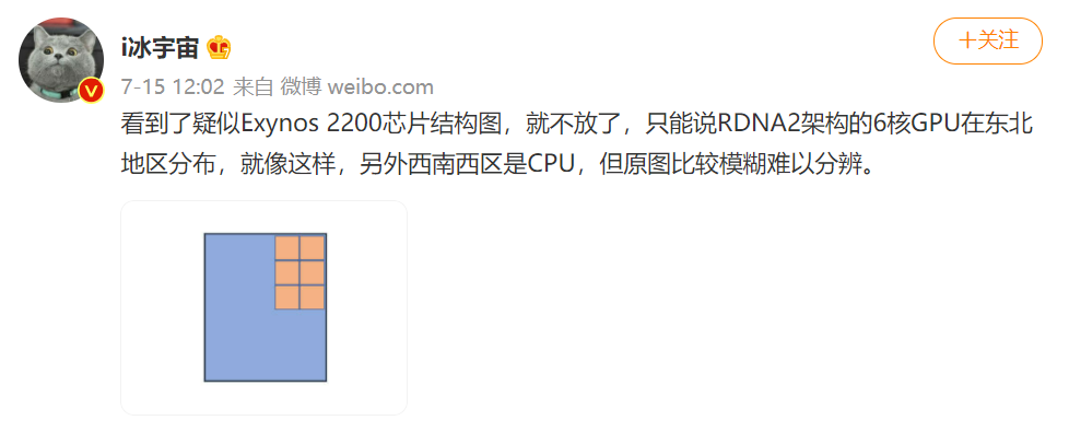 三星 Exynos 2200 新进展：6 核心 AMD GPU