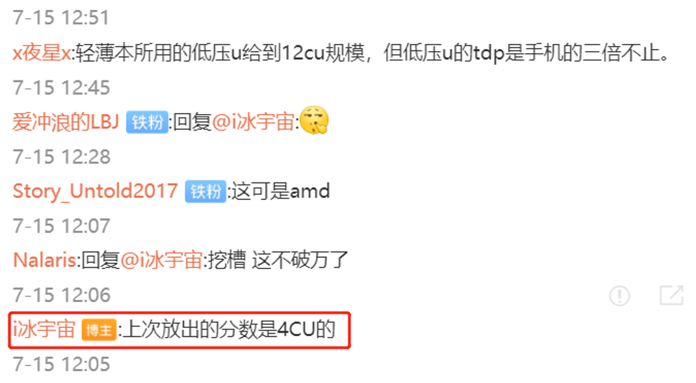 三星 Exynos 2200 新进展：6 核心 AMD GPU