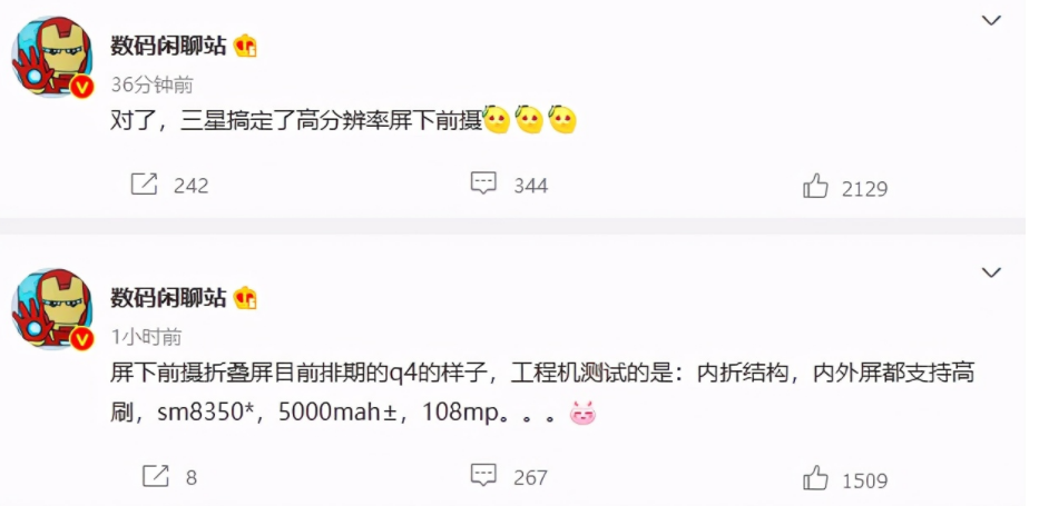 屏下摄像头机皇之争,从中兴Axon 30开始