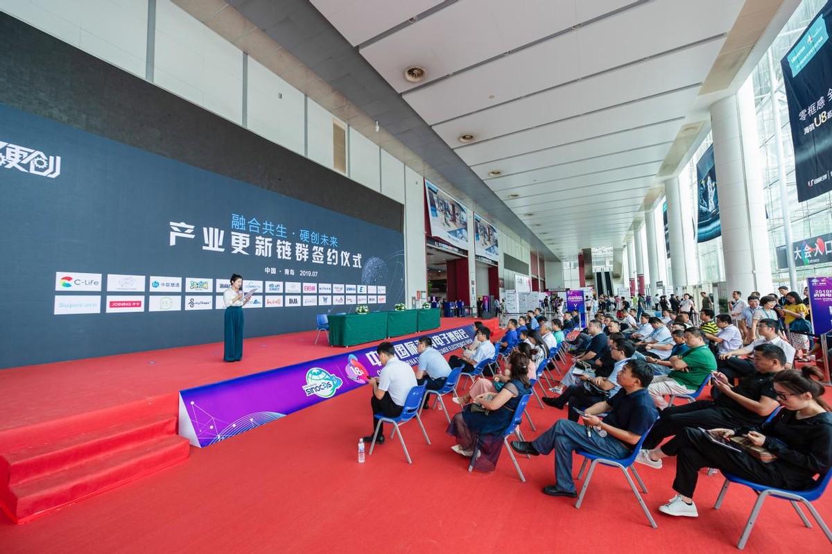中国国际消费电子博览会拥抱转型,全新面貌拭目以待