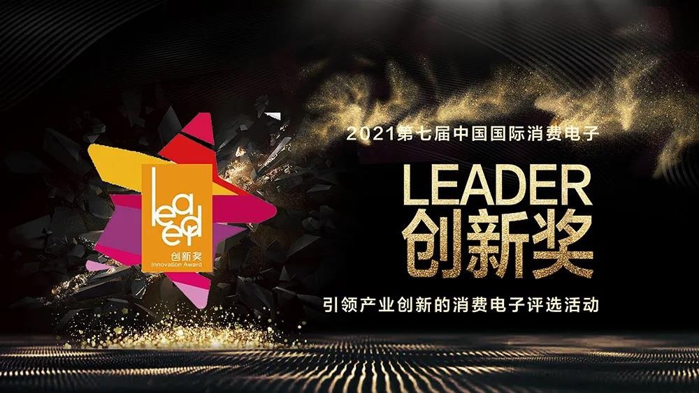 中国国际消费电子博览会拥抱转型,全新面貌拭目以待