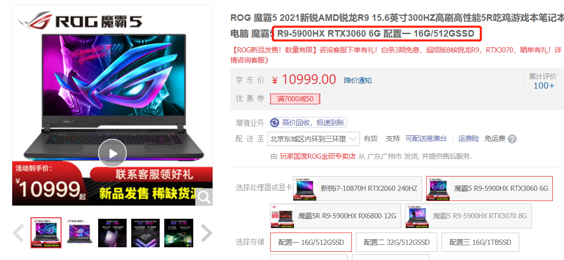 价格暂定：锐龙R9 5900HX迷你PC预售谁会买？