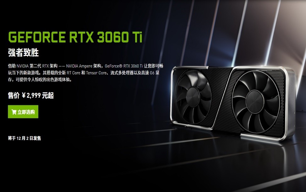 AMD RX 6600系列显卡或299美元起，对手是RTX 3060 Ti？