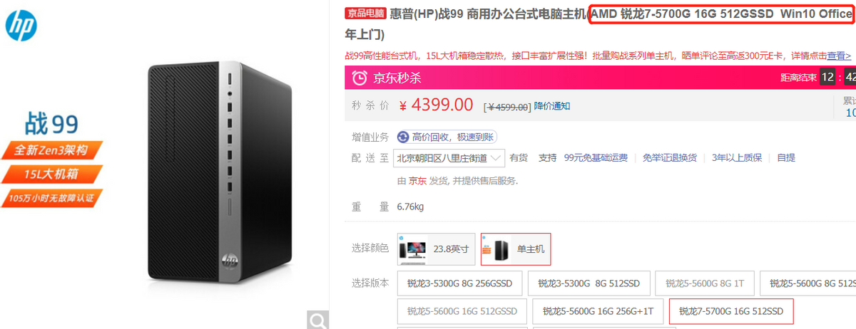 溢价10%以上,锐龙R7 5700G与R5 5600G APU来了