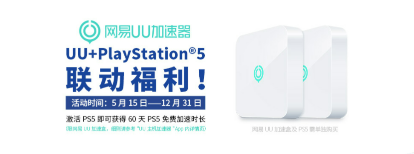 索尼PS5国行版又可以抢购了,预约走起吧