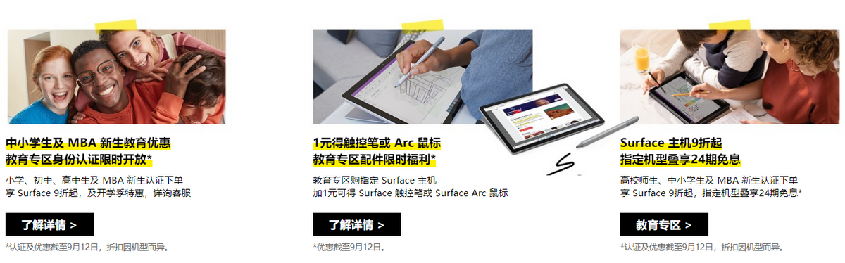 Windows 365 Cloud PC服务暂停试用,这羊毛你薅到么?