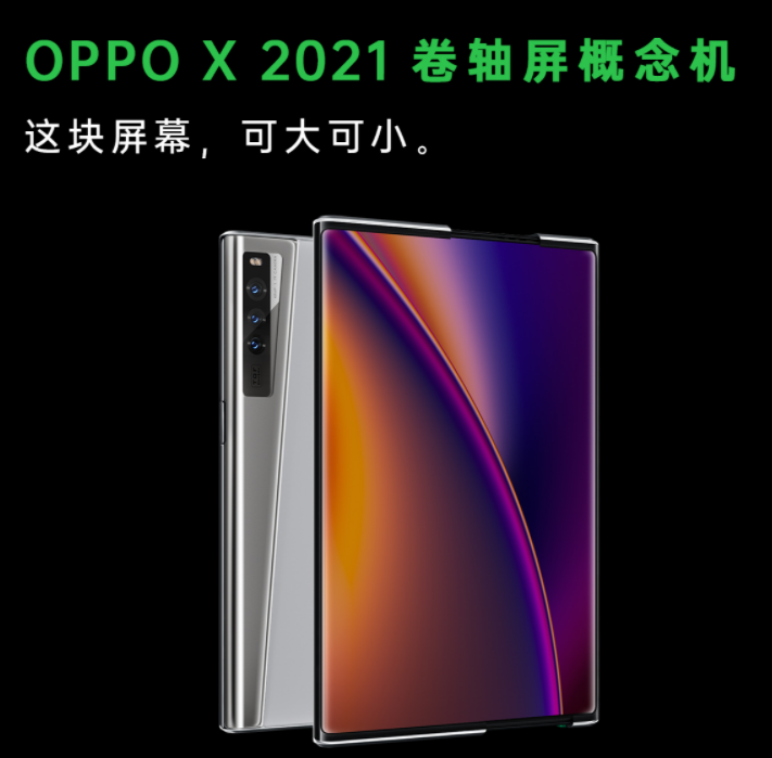 Galaxy Z Slide 再被提及,盘点这两年传闻中的滚屏手机