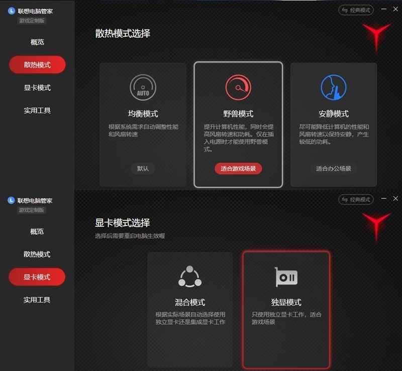 红蓝角力:7000元的联想拯救者7000P谁更香