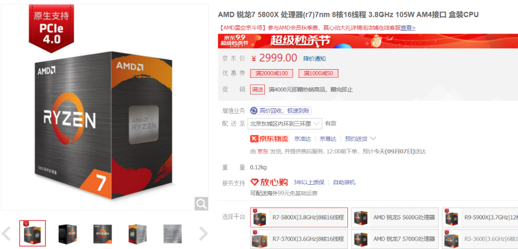 3499元的锐龙5900X没抢到?着急攒机的可以看下这几款…