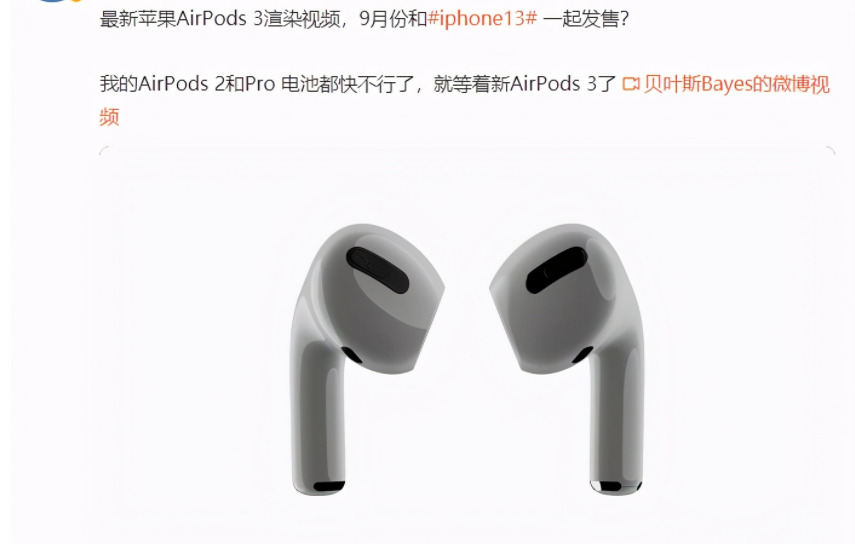 苹果官宣9月15日召开秋季发布,120Hz的iPhone 13要来了