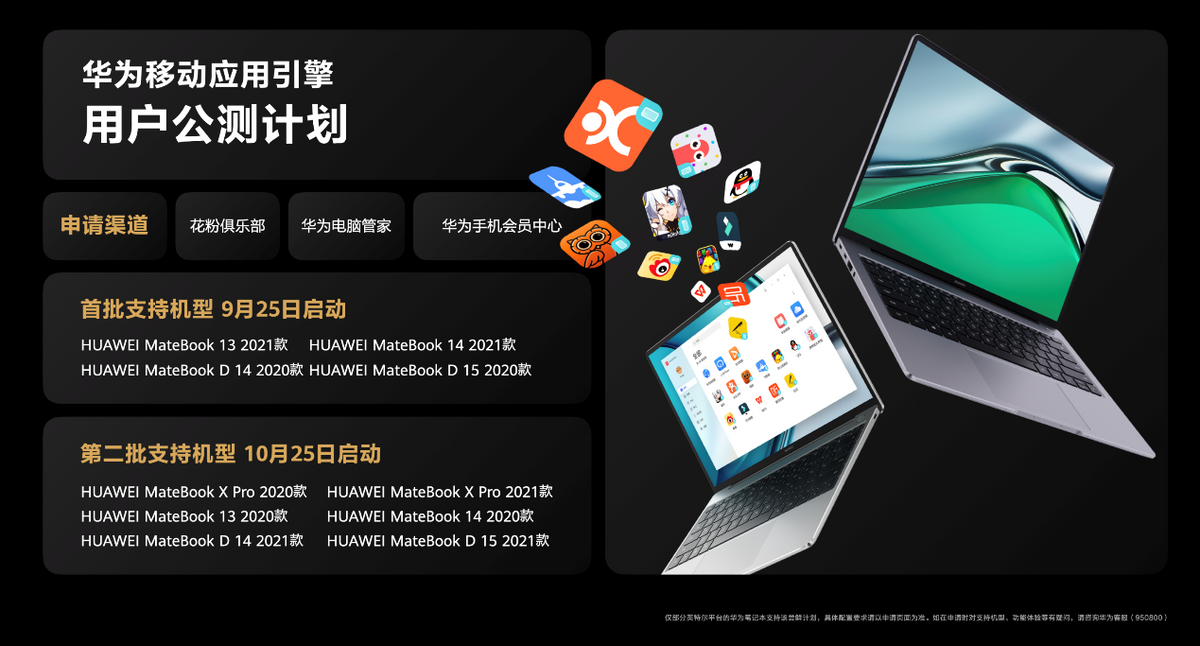 狼来了!华为商用桌面终端实现全覆盖