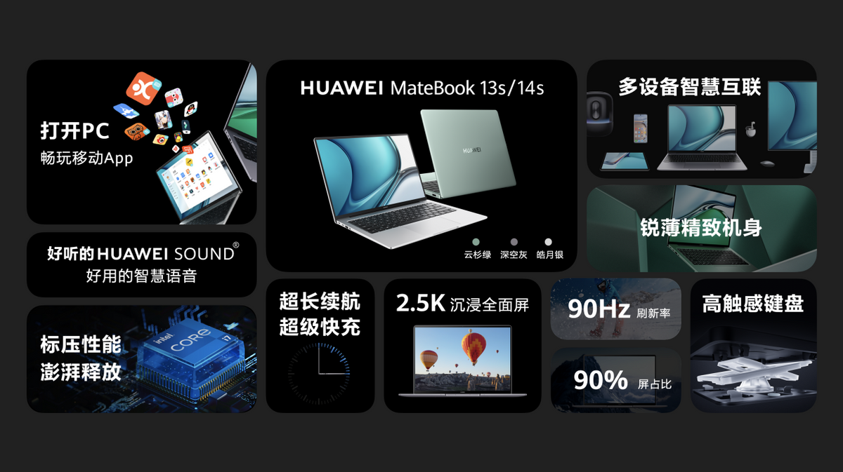 狼来了!华为商用桌面终端实现全覆盖