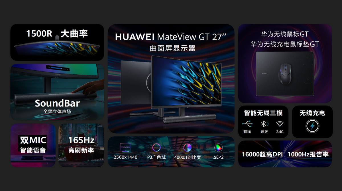 狼来了!华为商用桌面终端实现全覆盖