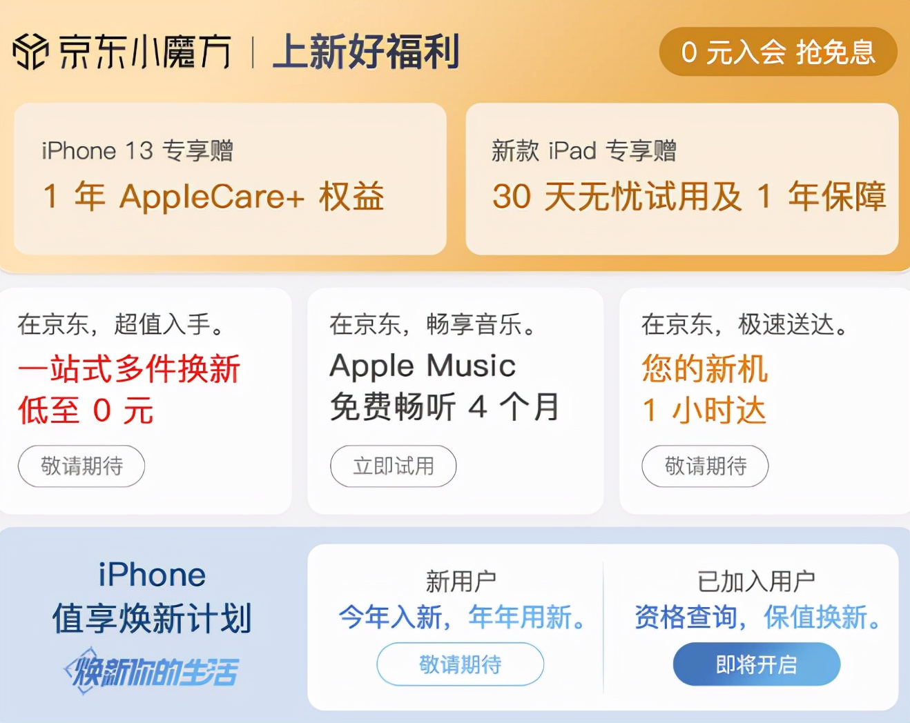 iPhone 13的首波购机福利来了，身体诚实的你预约了么？