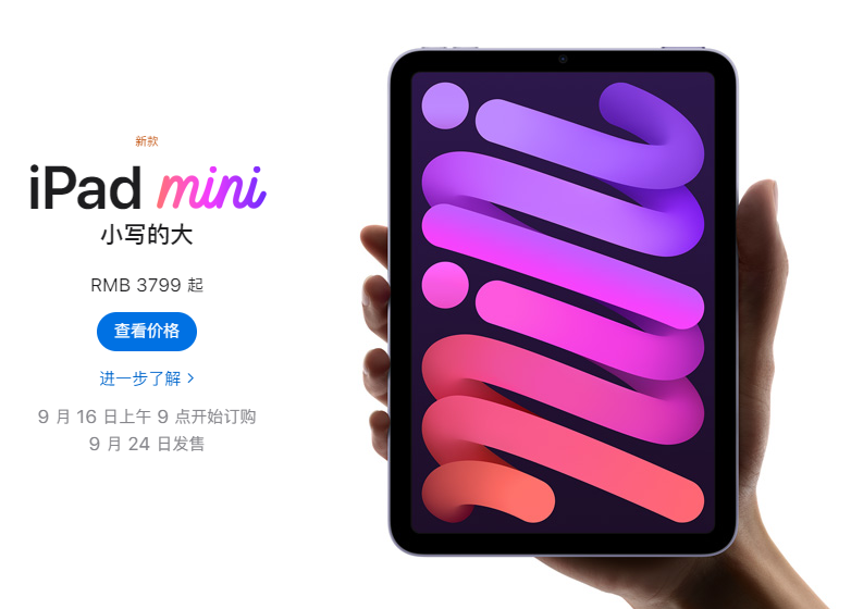 iPhone 13的首波购机福利来了,身体诚实的你预约了么?