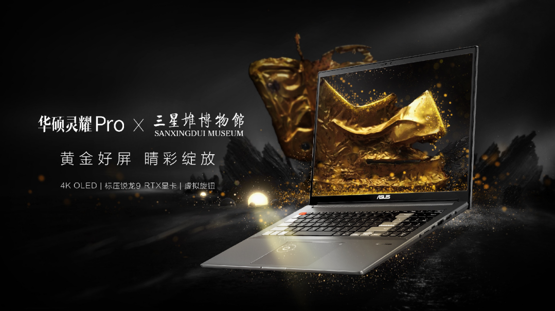 开启OLED屏时代,华硕三大笔记本系列更新+多项联名款