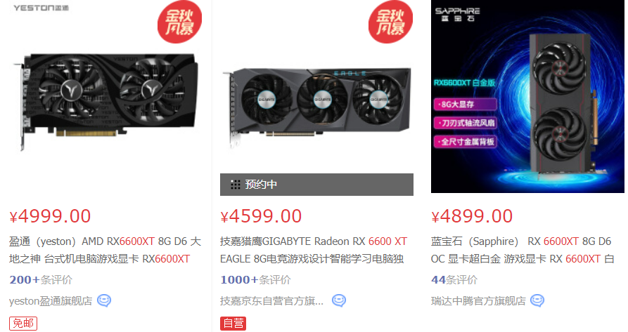AMD或10月中旬发布RX 6600,竞品价格依旧高调