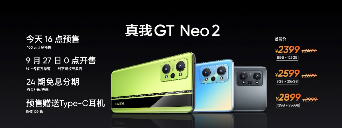 GT实力新生代 realme新旗舰质价比新王就位