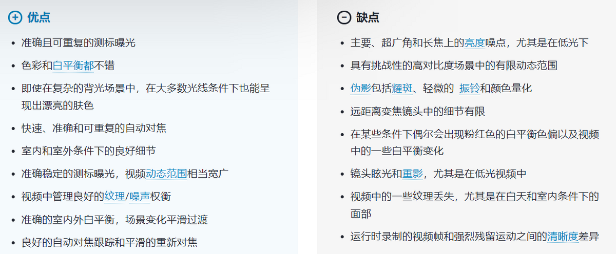 iPhone 13 Pro DxOMark得分出炉，暗光摄影力依旧不足
