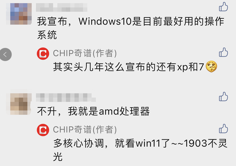 AMD锐龙用户升还是不升Win 11？先看7款游戏实测结果