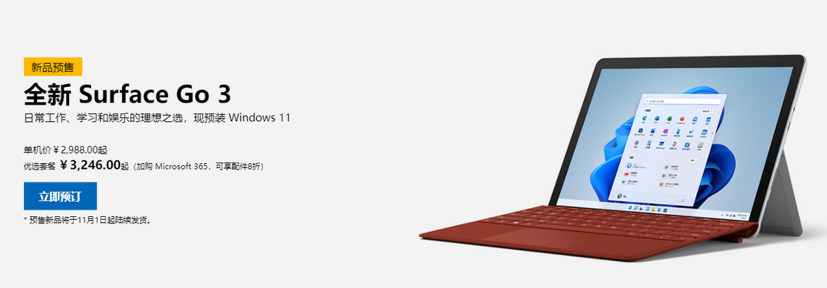 海外Surface Duo 2安排发货,国内Surface两款新品开启预售