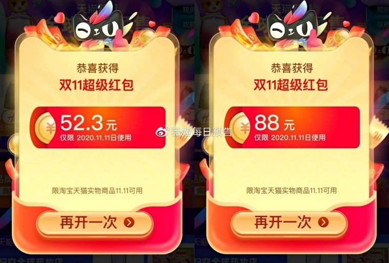 10月20日起预售,淘宝天猫/京东双11电商购物节开幕
