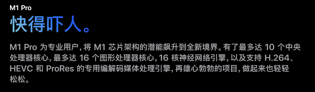 两年过渡到自研芯片的苹果Mac系列,要提前完成任务?