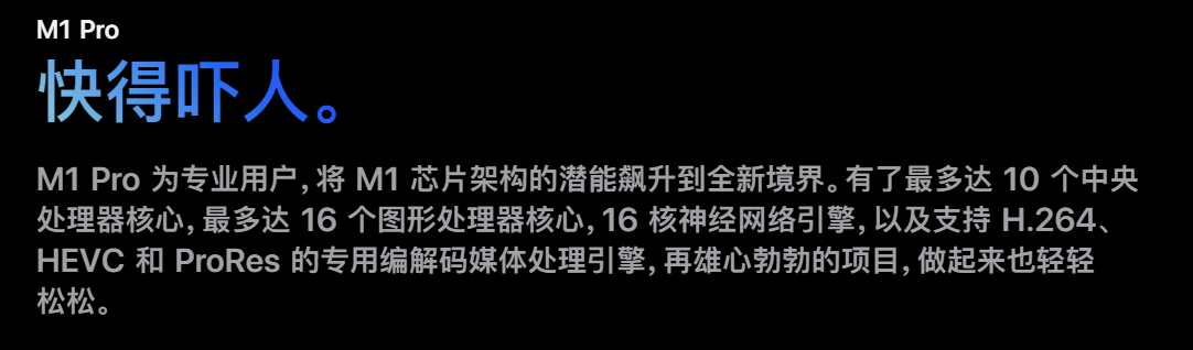 两年过渡到自研芯片的苹果Mac系列，要提前完成任务？