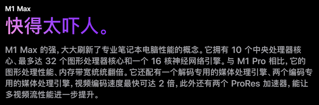 两年过渡到自研芯片的苹果Mac系列,要提前完成任务?