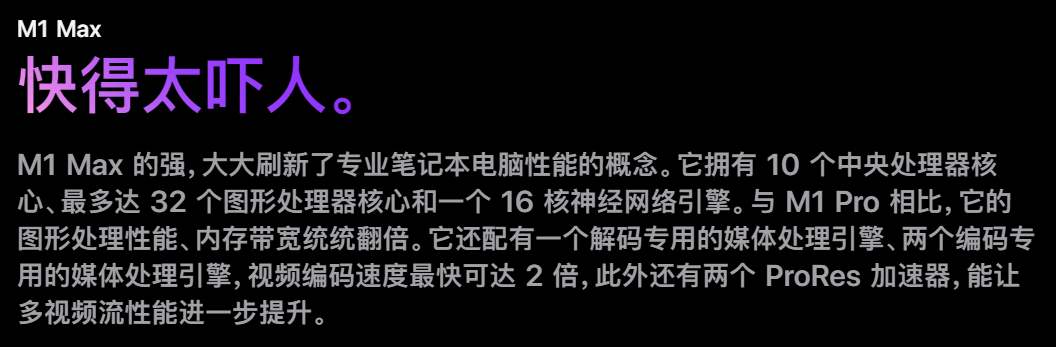 两年过渡到自研芯片的苹果Mac系列，要提前完成任务？