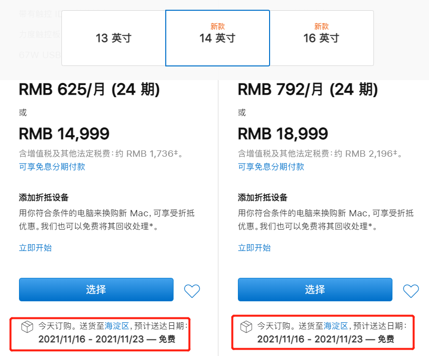 M2芯片新进展/新款 MacBook Pro交付日推迟/