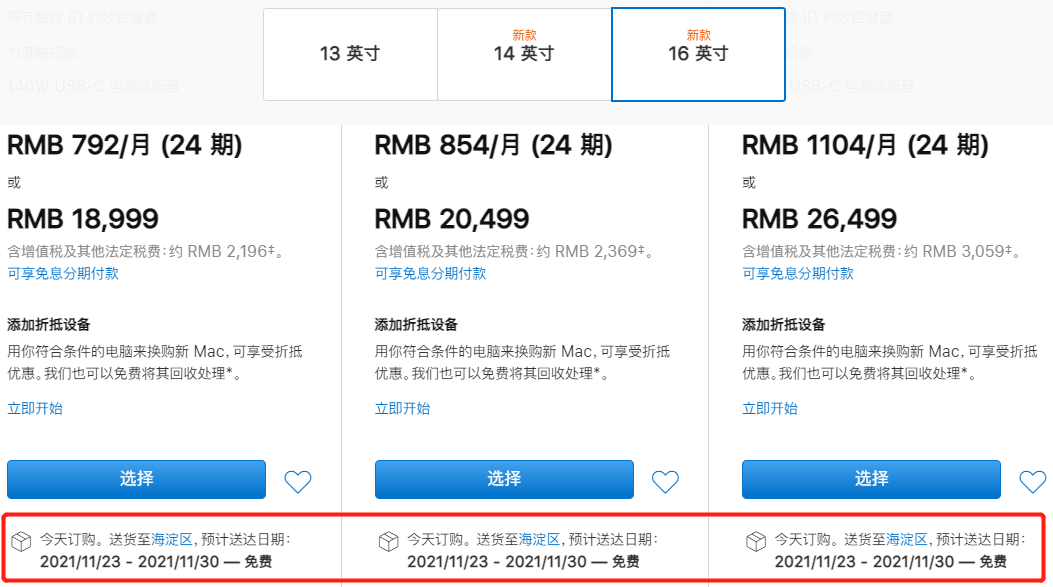 M2芯片新进展/新款 MacBook Pro交付日推迟/