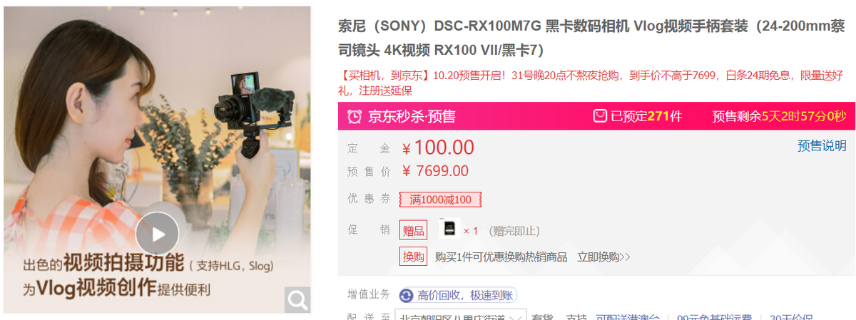 万元级索尼Xperia PRO-I:黑卡7同款大底/配件丰富