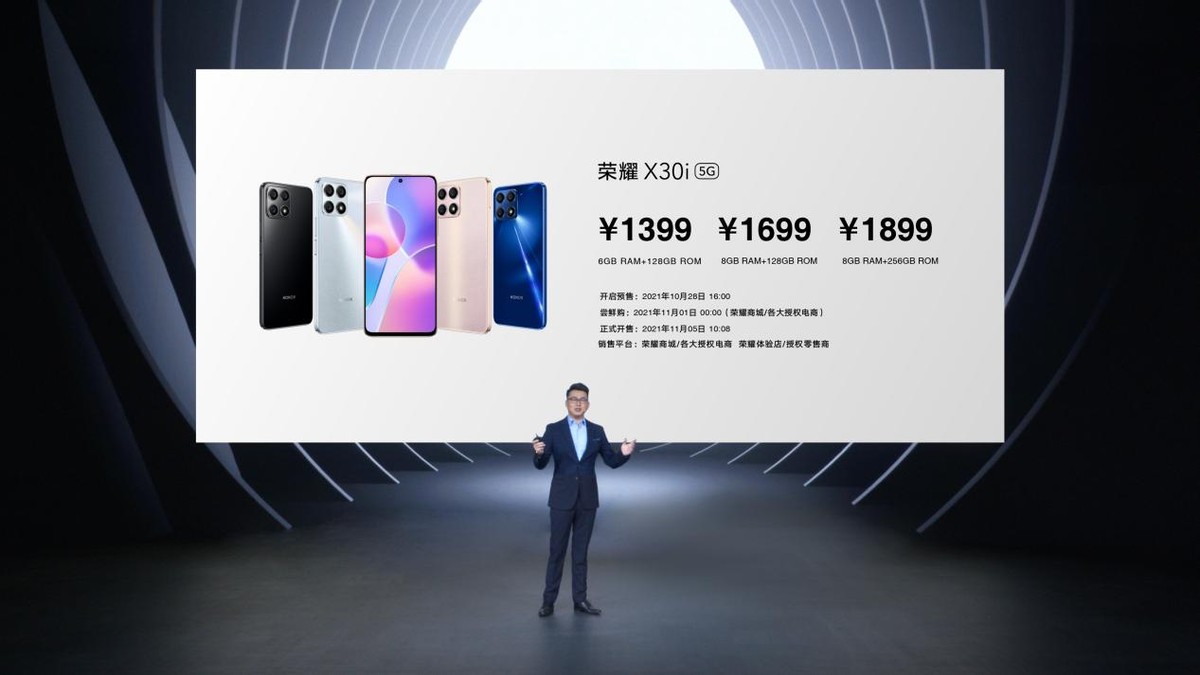 再开大屏新品类 荣耀X30系列双十一开售