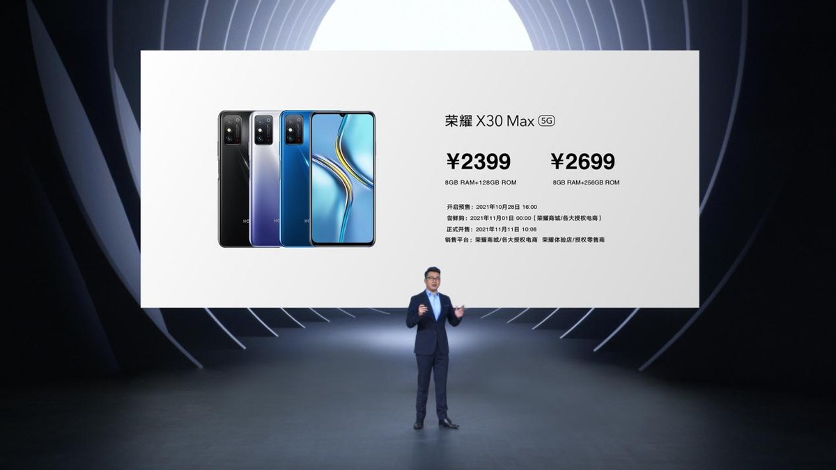 再开大屏新品类 荣耀X30系列双十一开售