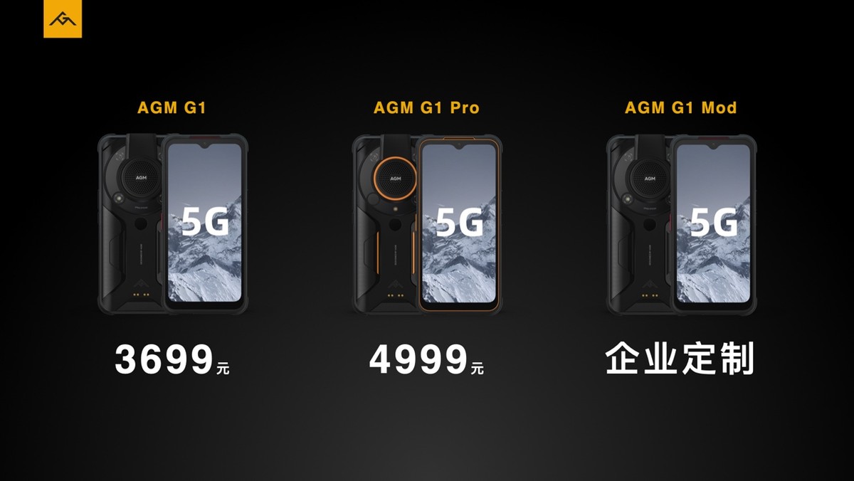 零下30度可用 AGM户外手机再定新标准