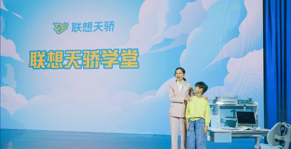 智能科技为孩子学习注入新动力 联想发布天骄智能学习生态产品