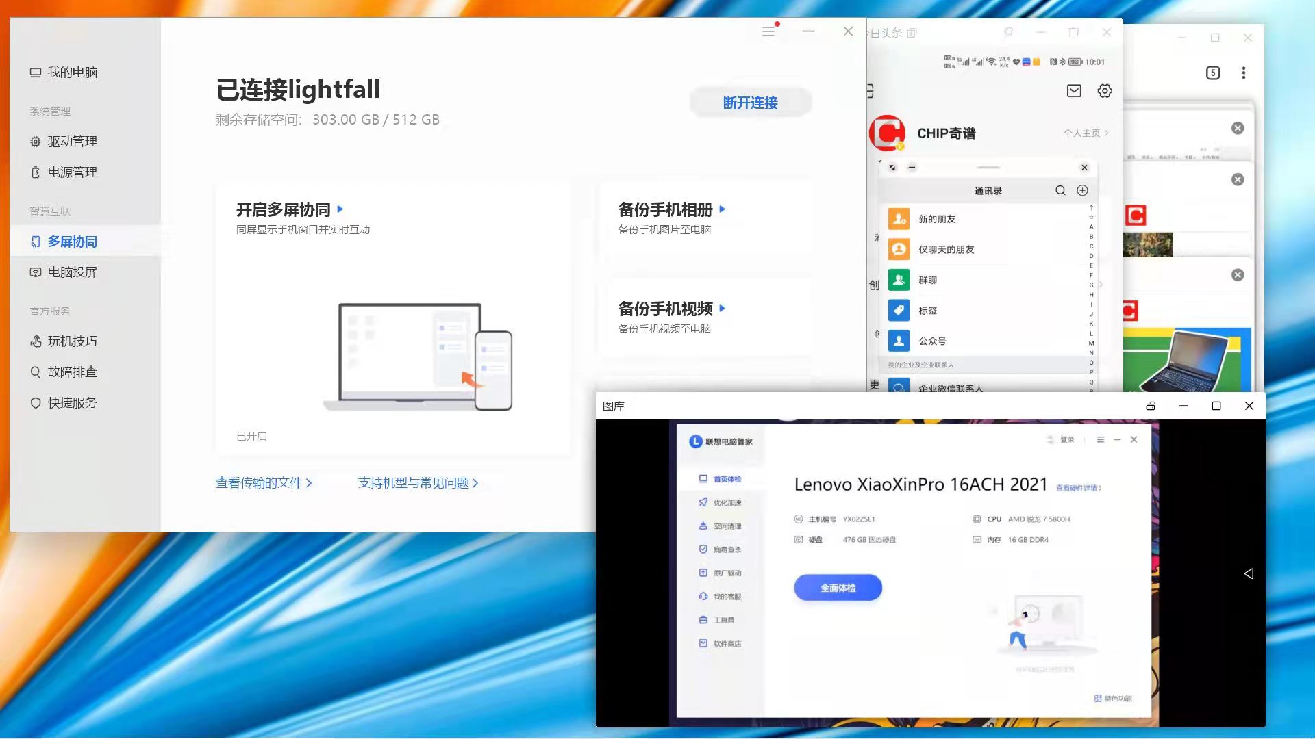 联想与荣耀16英寸上的对决:蜜糖或砒霜