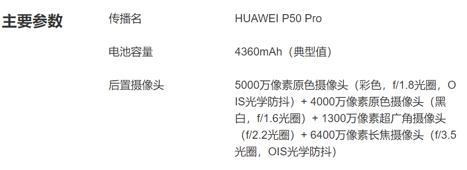 春季Mate秋季P,华为Mate 50系列或于明春发布
