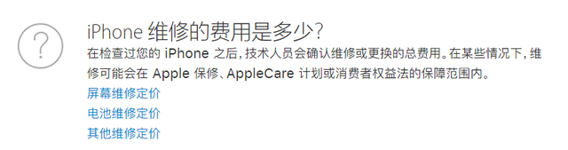 非官方维修屏幕,iPhone 13系列Face ID或无法识别