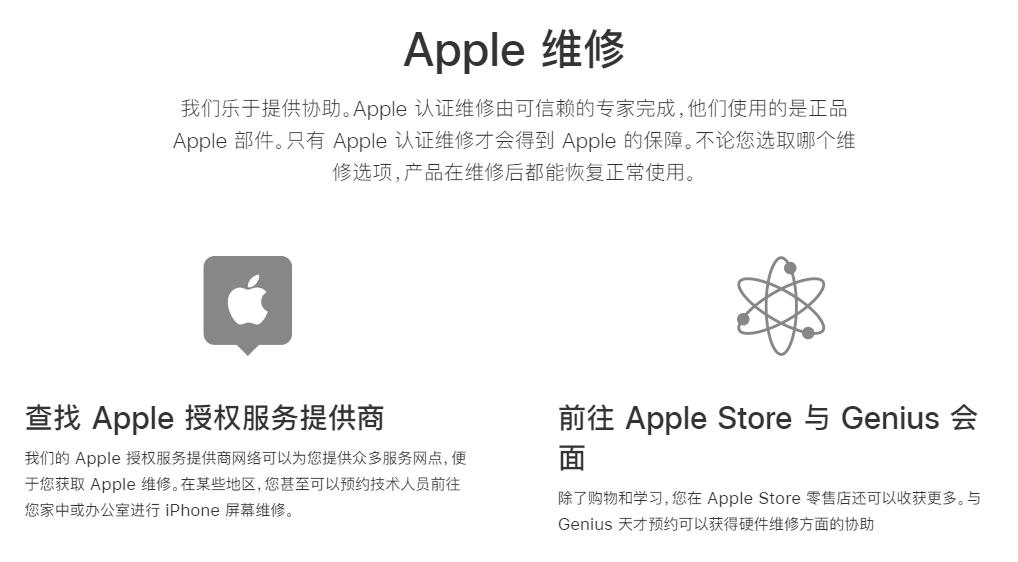 从iPhone 12/13开始，Apple 宣布“自助维修计划”